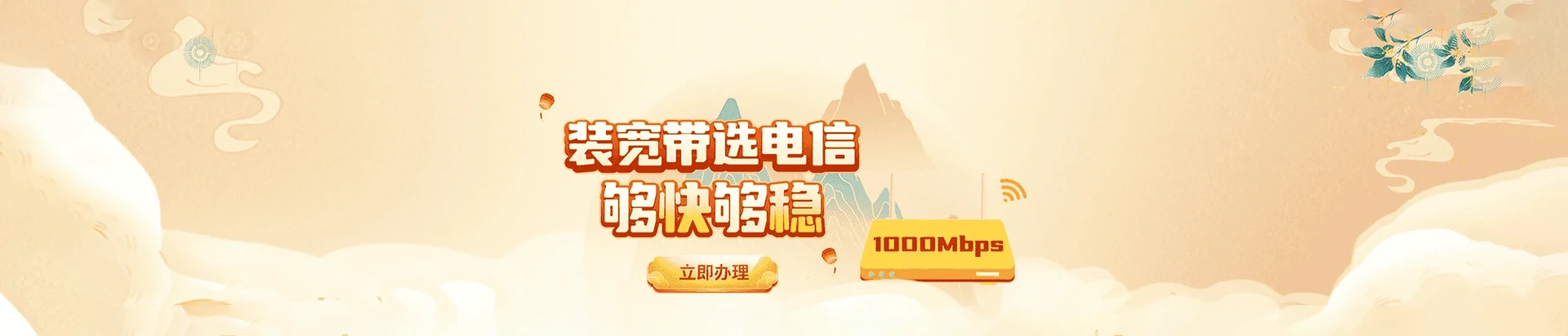 国营南平农场电信宽带