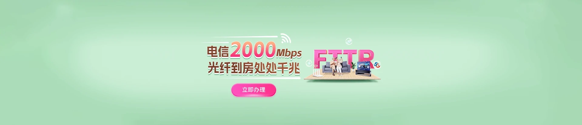 国营南平农场电信宽带